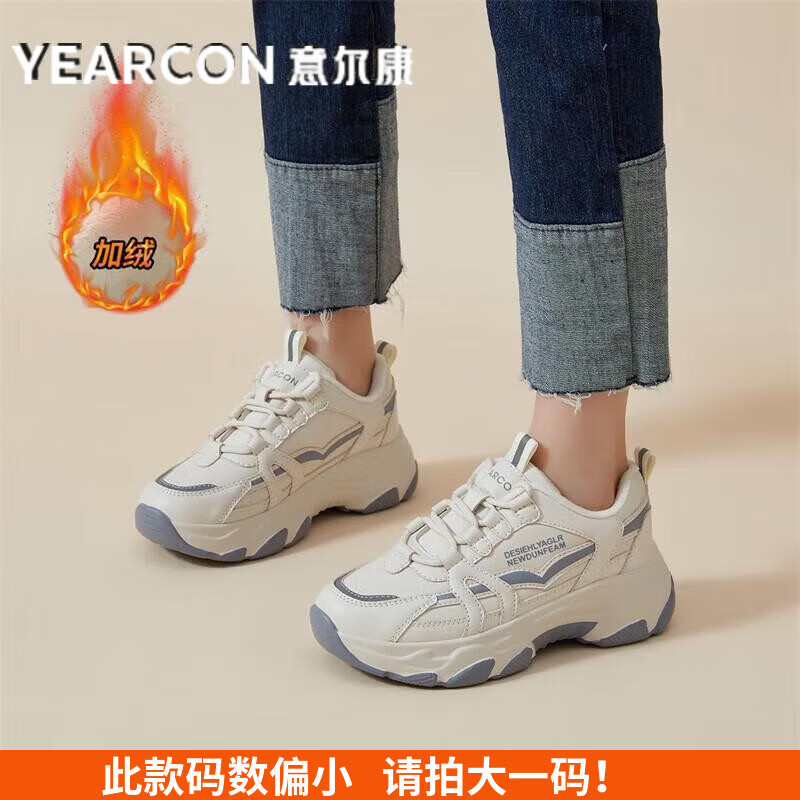 意尔康女鞋老爹鞋加绒保暖皮面休闲运动鞋轻便厚底百搭鞋子 白/幻影灰37