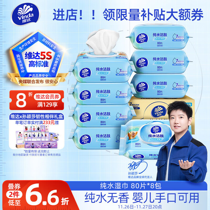 άVindaӤʪ ܳû Ӥֿƨƨר ͥڻ ʪֽ80Ƭ*8