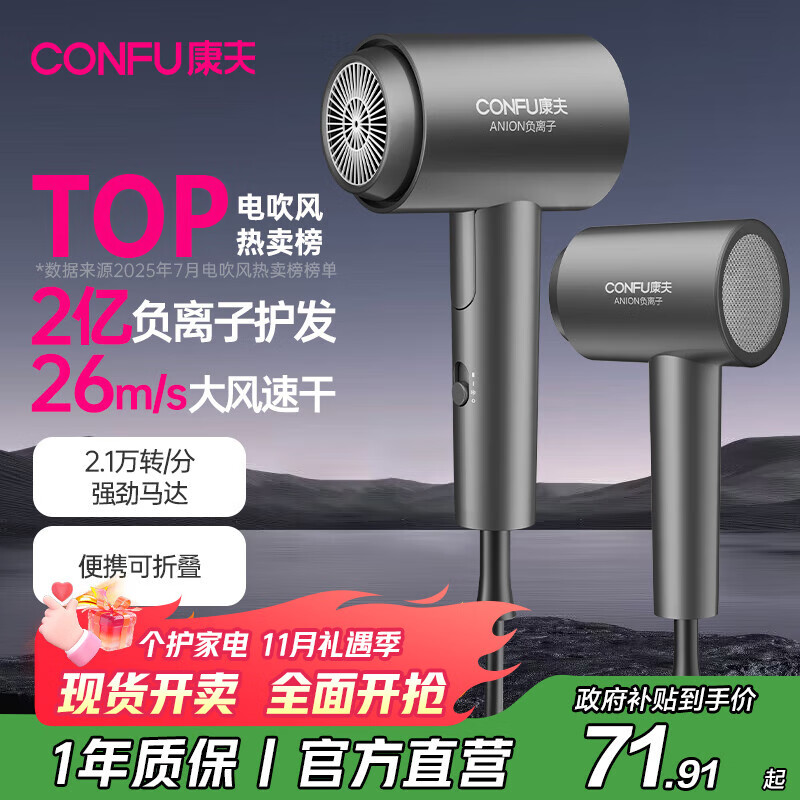 康夫（CONFU）2亿负离子护发电吹风机折叠家用便携大风速大功率国家补贴宿舍吹风筒1600W KF-3153灰
