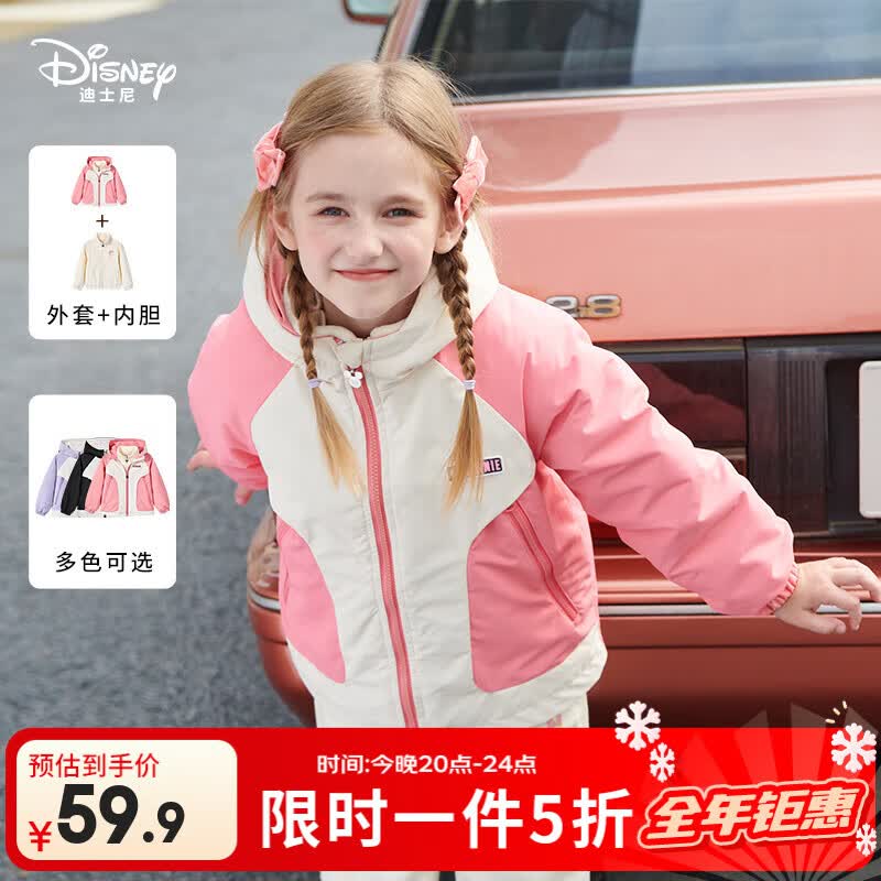 迪士尼（Disney）儿童外套2025秋季新款套装撞色连帽二合一女童冲锋衣外套两件套潮 粉色【摇粒绒内胆】 一衣三穿 110 【身高约105-110cm体重28-40斤】