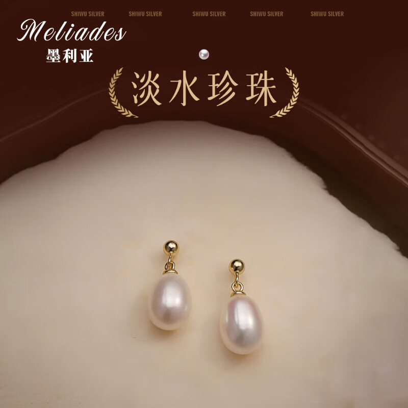 墨利亚（Meliades）S925银强光淡水珍珠耳钉ins精致耳环小众设计耳饰情人节生日礼物 淡水珍珠-耳钉款