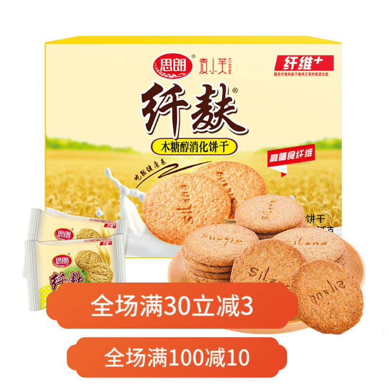 思朗纤麸粗粮消化饼干早餐木糖醇饼干1020g五谷杂粮代餐零食整箱 木糖醇原味