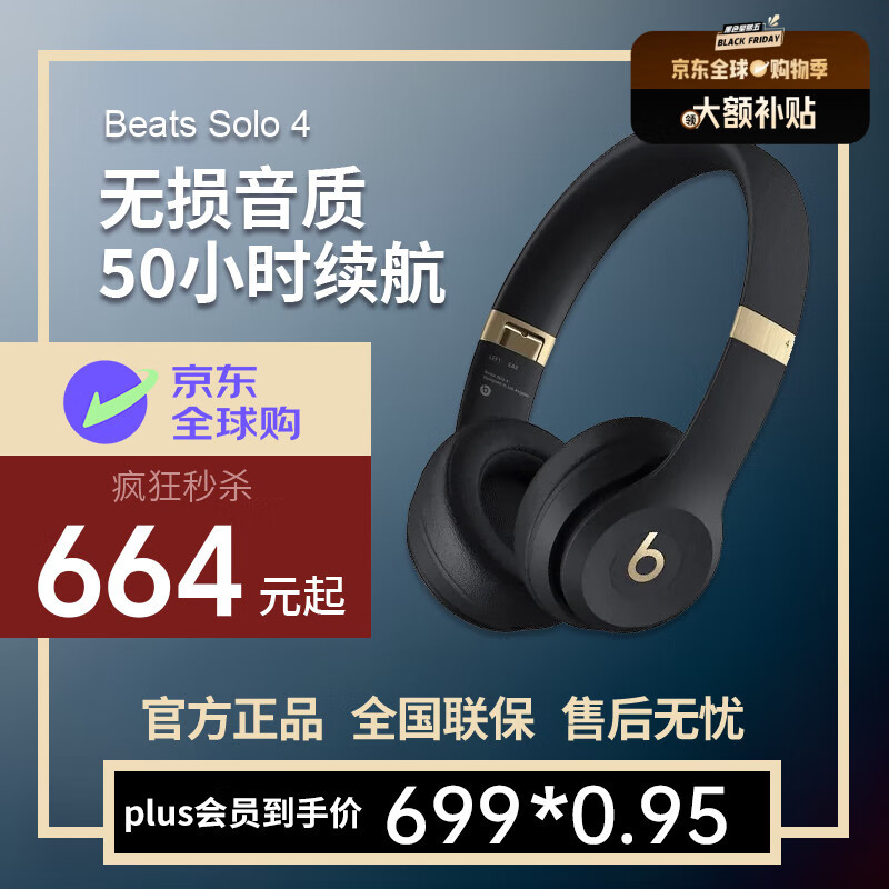 beats solo4 ����ͷ��ʽ�������� ȫ�� �ռ�������Ƶ����Appleƻ��iPhone17iPhone17promaxiPhone17pro