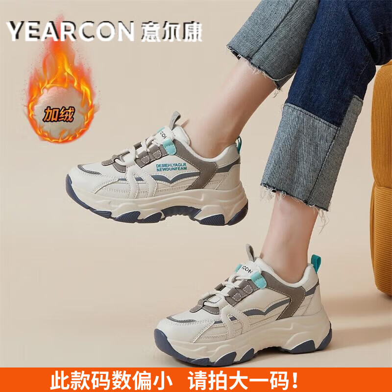 意尔康女鞋老爹鞋加绒保暖皮面休闲运动鞋轻便厚底百搭鞋子 白/蔚蓝 37