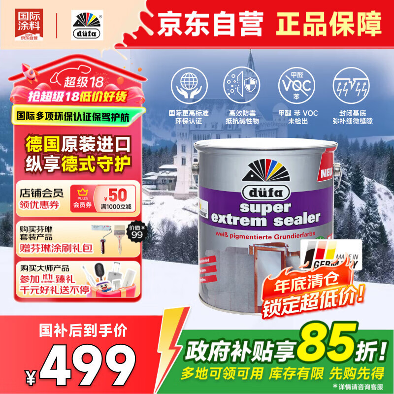 ������DUFA���¹�����ȫ�³�ǿͨ���Ͷ๦�ܿ������ 5L���ɵ�ɫ587Ԫ