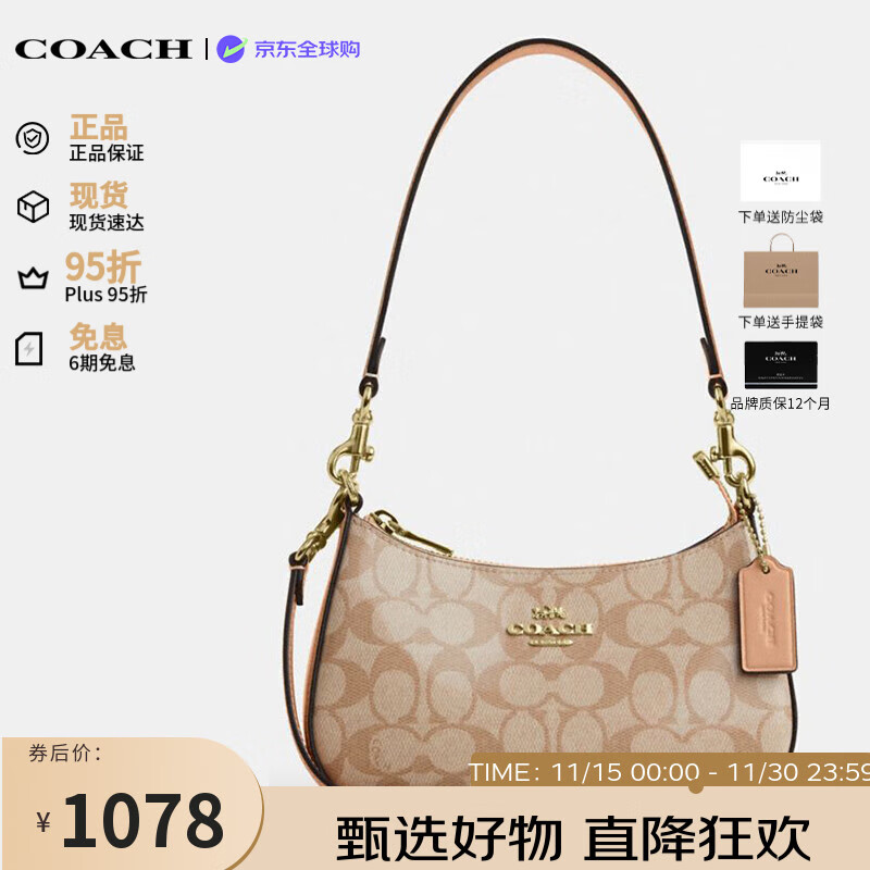 蔻驰(COACH)女士时尚潮流单肩斜挎手提包 CAJ93【品牌授权】生日礼物