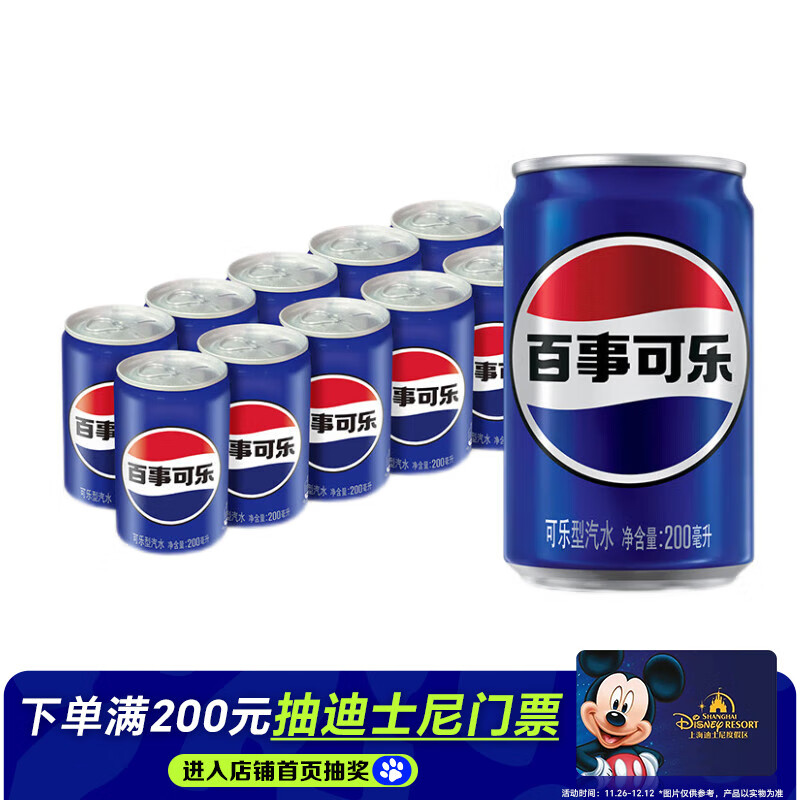 百事可乐Pepsi 碳酸饮料汽水原味 200ml*10听 迷你罐整箱装