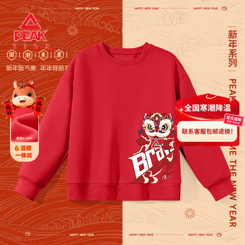 匹克童装儿童加绒卫衣秋冬2025新款男童红色过年服女童本命年保暖上衣 【一体绒】红/PK宝狮左下 160