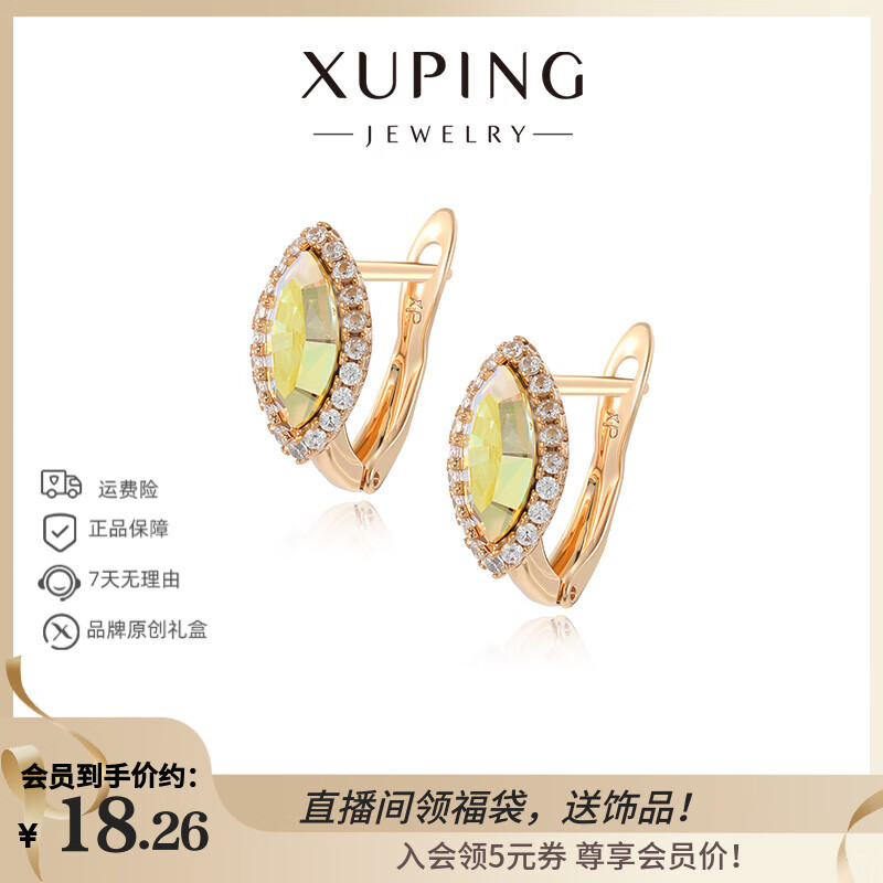 XUPING旭平首饰仿水晶时尚气质潮流简约通勤耳扣送礼饰品X000717930 耳饰