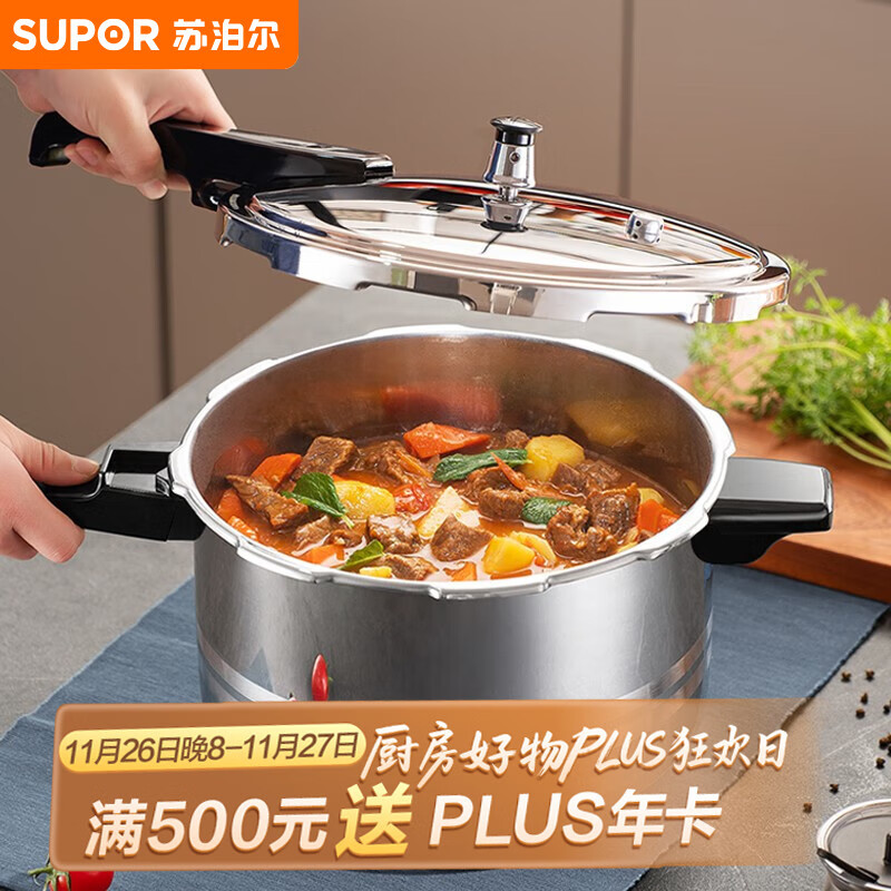 苏泊尔（SUPOR）304不锈钢7.0L压力锅24cm【3-5人可用】快煮防爆高压锅电磁炉通用