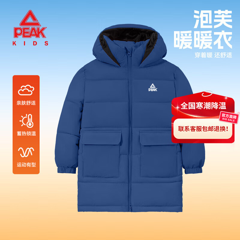 匹克童装儿童棉服秋冬2025新款男童保暖衣服冬季女童外出服中长款外套 【中长款连帽棉服】深蓝 150