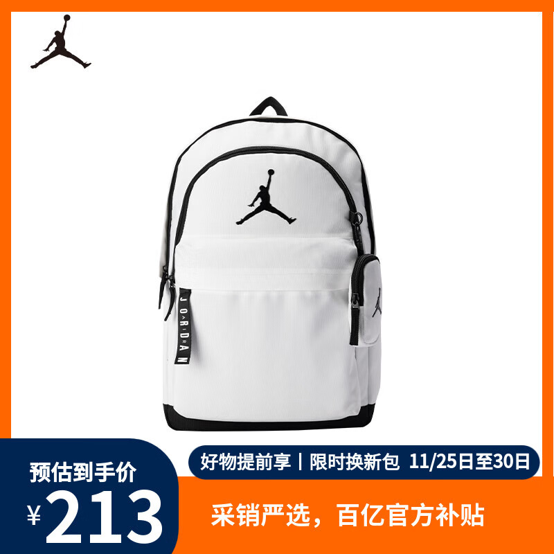 Jordan耐克AJ乔丹双肩男女书包 简约大容量隔层双肩包背包