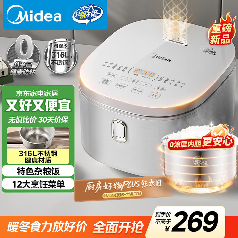 美的（Midea）电饭煲 0涂层电饭锅4升 316L不锈钢内胆3-4人家用多功能无涂层微压智能预约MB-RE476S