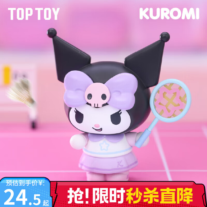 TOP TOY三丽鸥家族元气运动会系列手办盲盒库洛米盲盒女生生日礼物 单盒（款式随机）