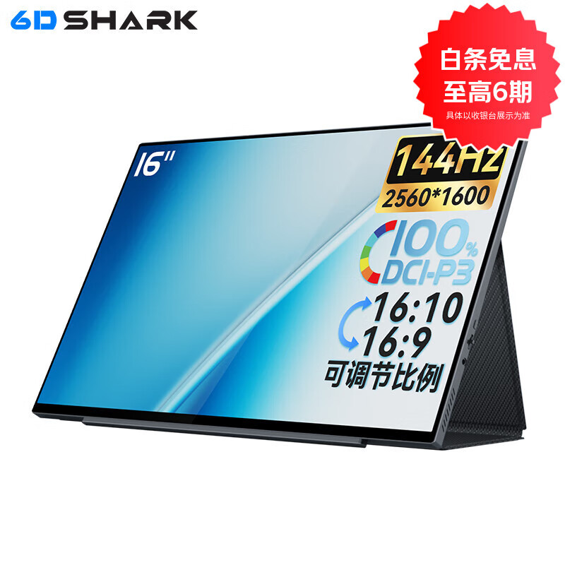 άЯʽʾ16ӢĻֻʼǱԴPs5switchϷָչɵڱ 16Ӣ2.5K144HzءG16Q2Ƥ 1246.5Ԫ