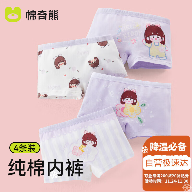 棉奇熊女童内裤纯棉平角四角短裤不夹屁屁儿童内裤底裤4条-M016-XL