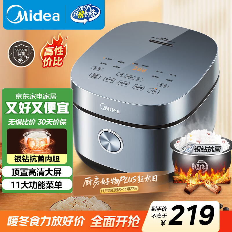 美的（Midea）电饭煲电饭锅4L银钻内胆11大菜单家用智能多功能电饭煲大火力米饭锅MB-RE473（3-4人）