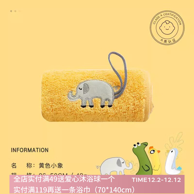 三利4条儿童毛巾10A抗菌纯棉家用吸水速干洗脸可爱卡通柔软宝宝擦手 黄色象升级10A抗菌 1条