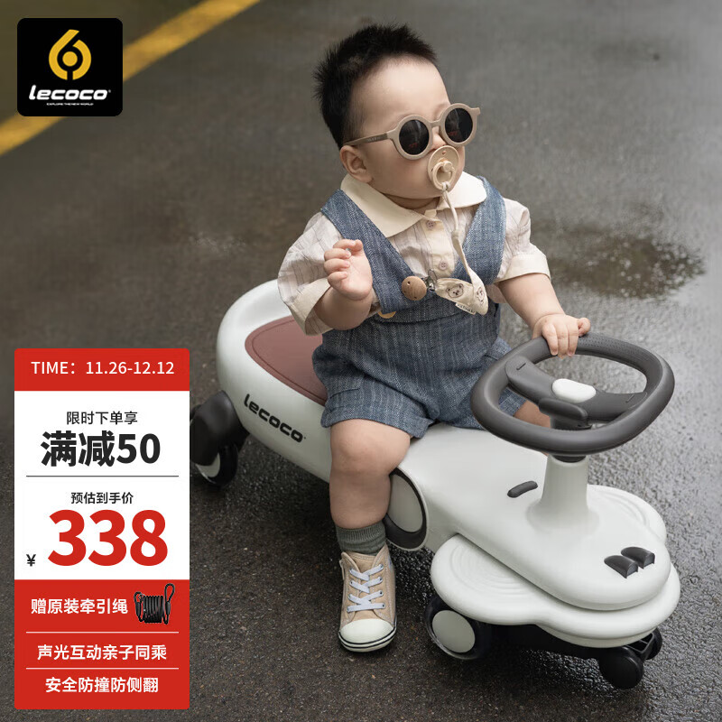 乐卡（Lecoco）扭扭车1-3岁防侧翻摇摇车加长车身儿童车声光款 费格丝绒摩卡
