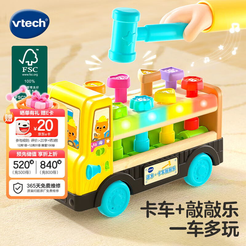 伟易达（Vtech）儿童益智玩具双语早教卡车敲敲乐模仿打地鼠游戏宝宝男孩女孩礼物