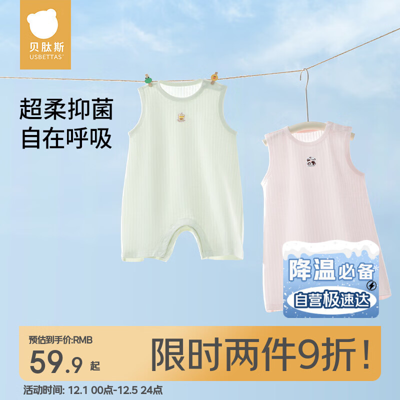 贝肽斯连体睡衣儿童2025新款夏季宝宝无袖纯棉衣服男童女童家居服套装