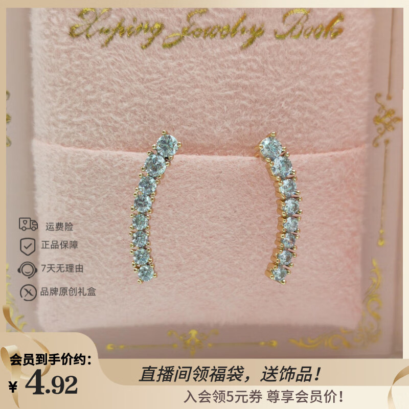 XUPING旭平首饰个性设计修饰耳型女生耳钩日常百搭X000457618 白色