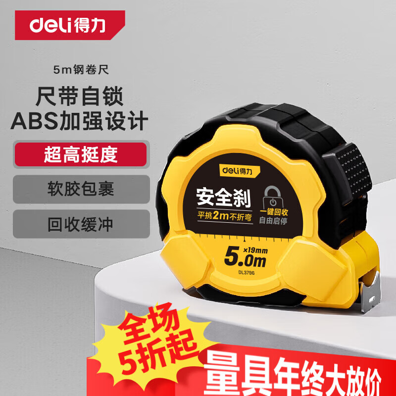 ������deli�����߸־��߰����������Ӻг��������׳߹��ؾ���ľ����5�� 14.37Ԫ(������)