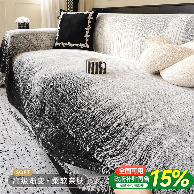 梓晨沙发盖布巾高级感一片式全包沙发巾防滑四季通用沙发套罩皮沙发垫 琉莎-暗夜黑【高级感渐变盖巾 亲肤舒适】 180*130cm 【适合小单人位】