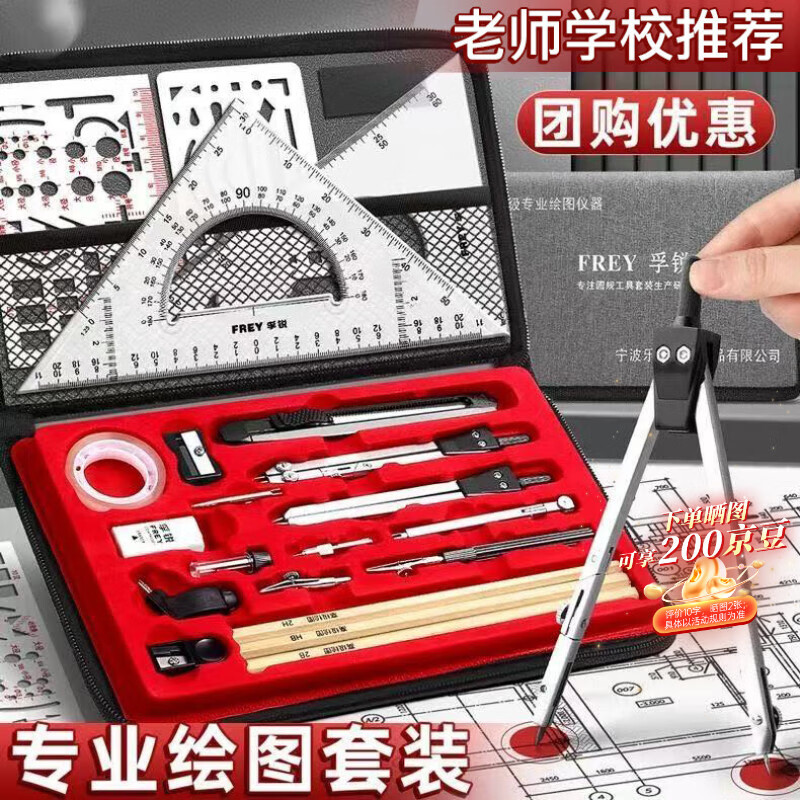 少年伴机械制图绘图工具套装圆规专业绘图大学生工科工程绘图工具包作图工具尺子分规cad实用27件套6539