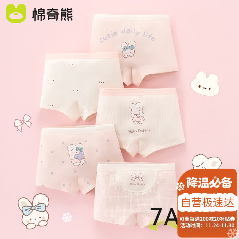 棉奇熊女童内裤儿童纯棉短裤小女孩平角裤中大童底裤5条装不夹屁屁-L