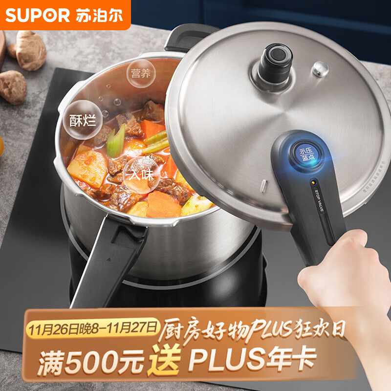 苏泊尔SUPOR 蓝眼304不锈钢压力锅22cm高压锅燃气电磁炉通用YW22S1