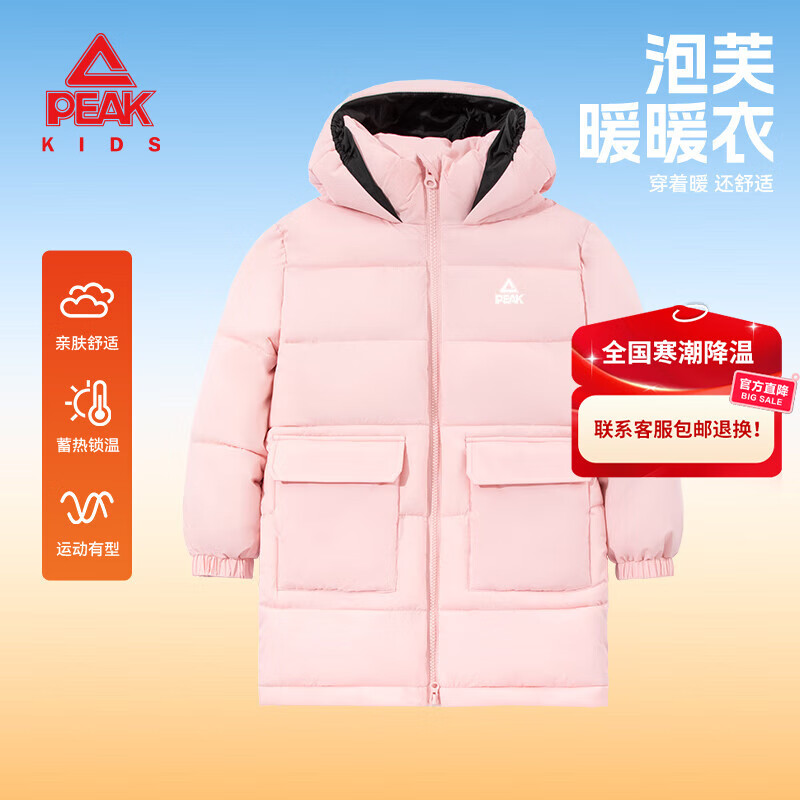 匹克童装男童棉服秋冬2025新款儿童中长款外套冬季保暖衣服女童外出服 【中长款连帽棉服】粉 110