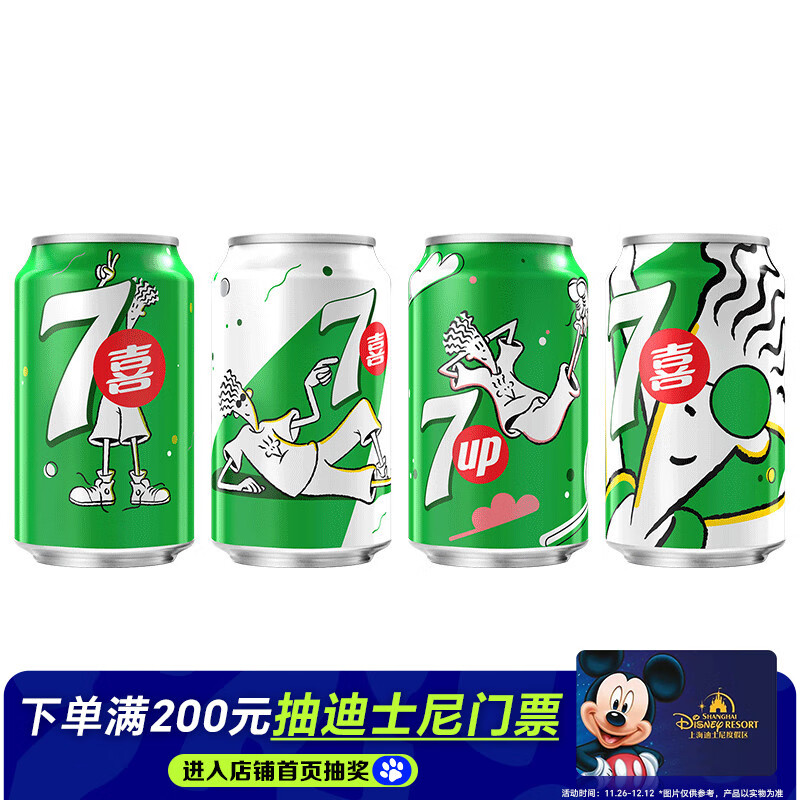 百事可乐七喜7UP 柠檬味 碳酸饮料汽水 330ml*6听胖罐