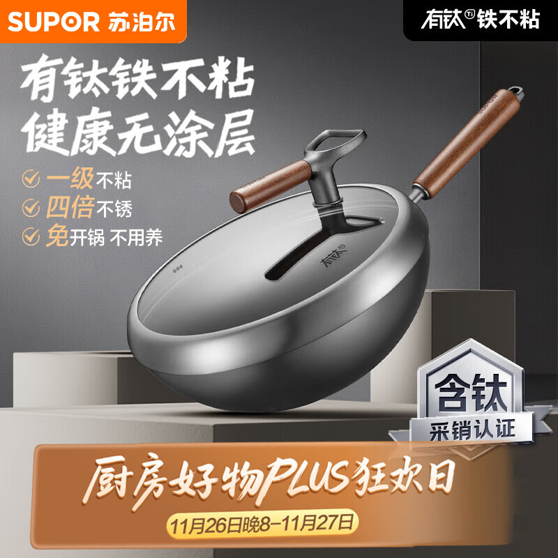 苏泊尔不粘铁锅有钛铁不粘无涂层少油烟炒锅32cm燃气电磁炉通用 CC32YT1