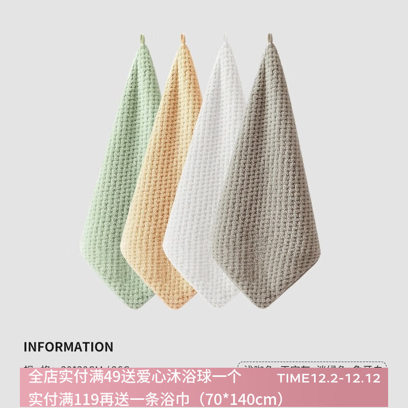 三利4条装擦手巾可挂式柔软吸水速干加厚厨房卫生间四方巾洗脸小毛巾 浅咖色+天空灰+淡绿色+象牙白 4条