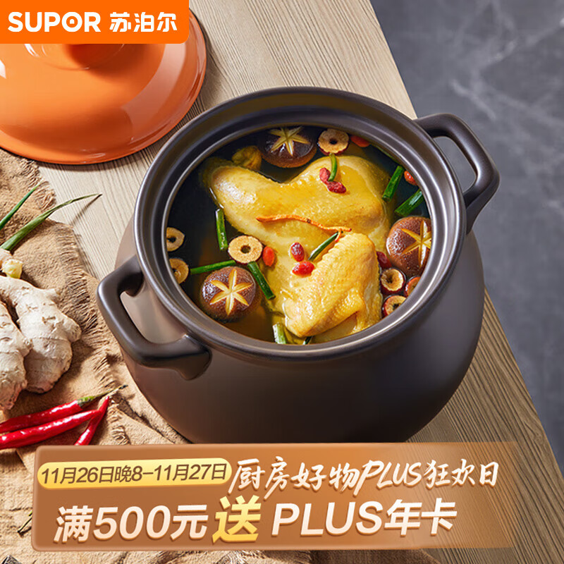 苏泊尔(SUPOR)砂锅煲汤锅炖锅4.5L养生煲耐高温不开裂陶瓷煲