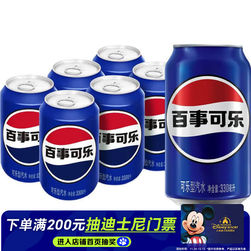 ���¿��� Pepsi ̼������ 330ml*6�� ���� (���ϰ�װ�������) ���³�Ʒ 9.9Ԫ