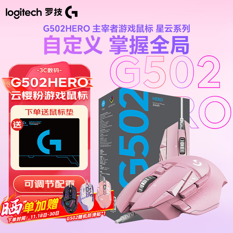 ޼G G502 HERO  Ϸ Լ 羺̿HERO  G502HӣۡƷ