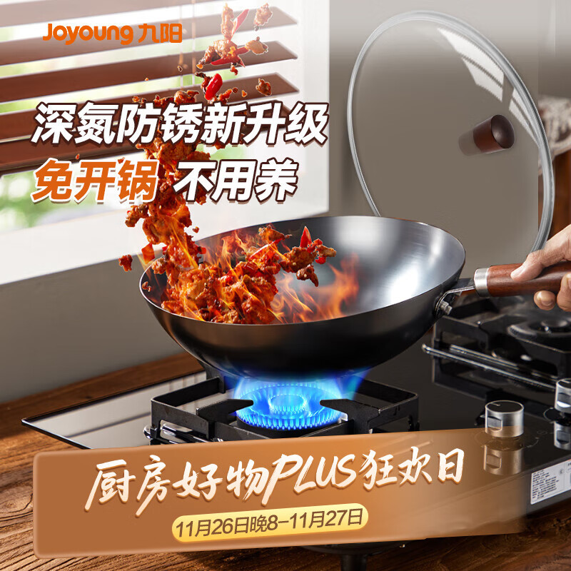 九阳（Joyoung）炒锅铁锅无涂层精铁锅炒菜锅炉灶通用32cm带盖CF32-C121