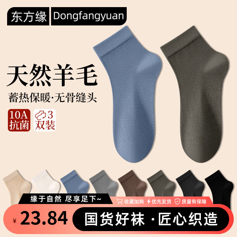 ����Ե ������ë��Ͳ���� 10A�������� �޹Ǳ�ů��ɫ 3˫ 14.13Ԫ(����ȯ)