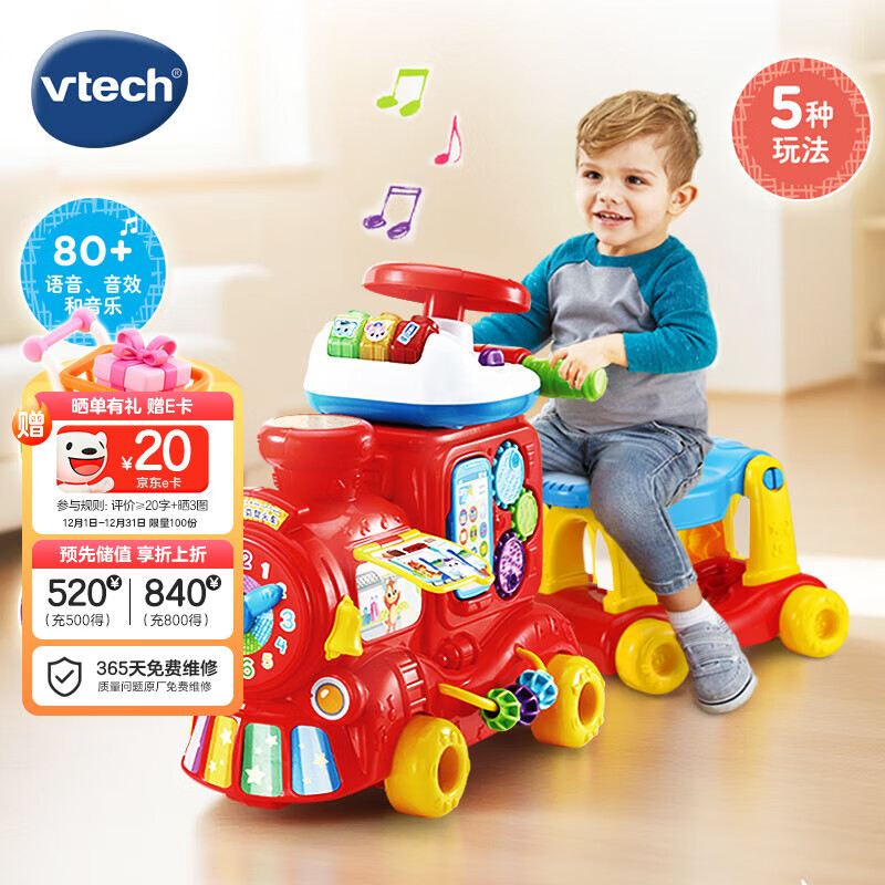 伟易达（Vtech）双语益智小火车手推学步滑行车儿童玩具男孩女孩宝宝周岁生日礼物
