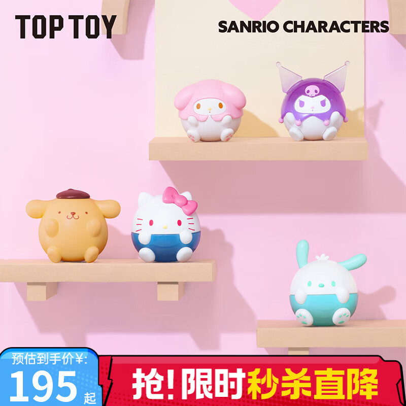TOP TOY三丽鸥家族圆滚滚系列盲袋酷洛米萌粒女生生日礼物 端盒（内含10袋）
