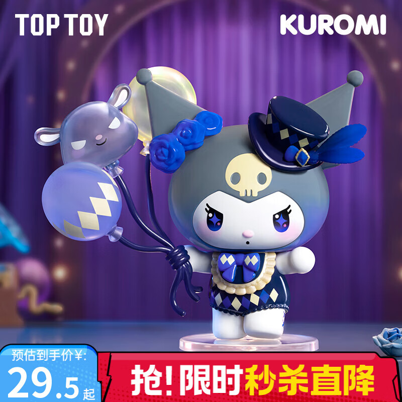 TOP TOY酷洛米魔术研习生系列手办库洛米盲盒儿童节礼物女生儿童节礼物 单盒（款式随机）