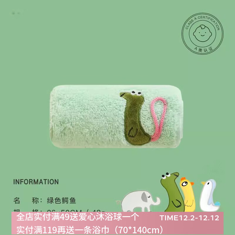 三利4条儿童毛巾10A抗菌纯棉家用吸水速干洗脸可爱卡通柔软宝宝擦手 绿色鳄升级10A抗菌 1条