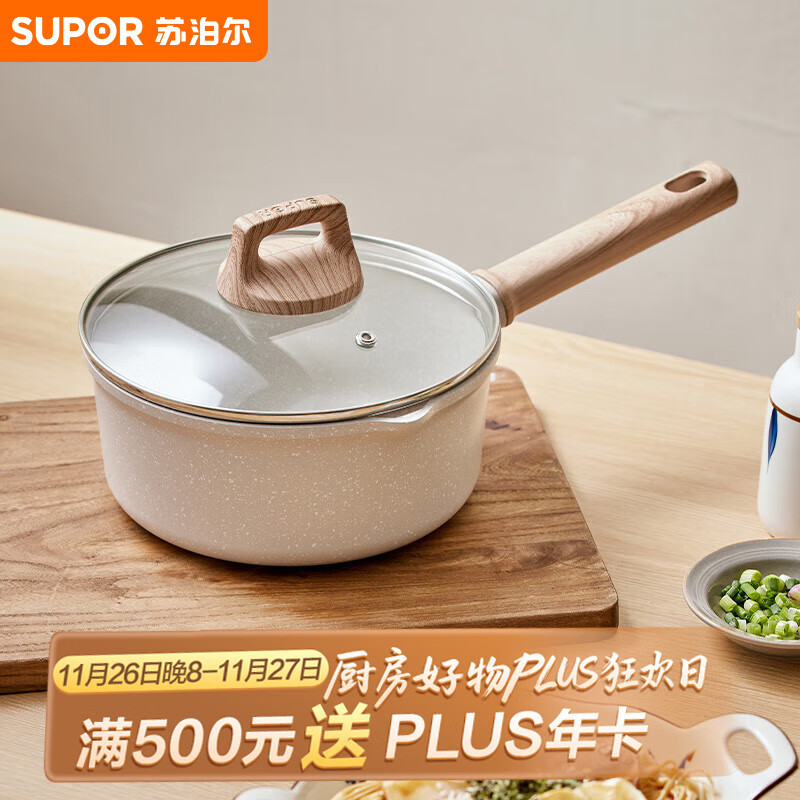 苏泊尔SUPOR 奶锅不粘锅 星星石轻铸小奶锅婴儿辅食锅 18cm ET18LBP01
