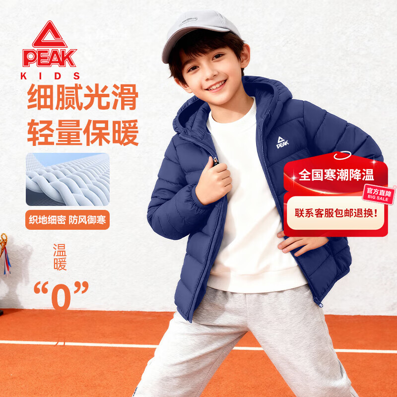 匹克童装儿童棉服2025新款男童外套冬季保暖衣女童连帽小棉袄校服神器 藏蓝/PK纯白标K 170
