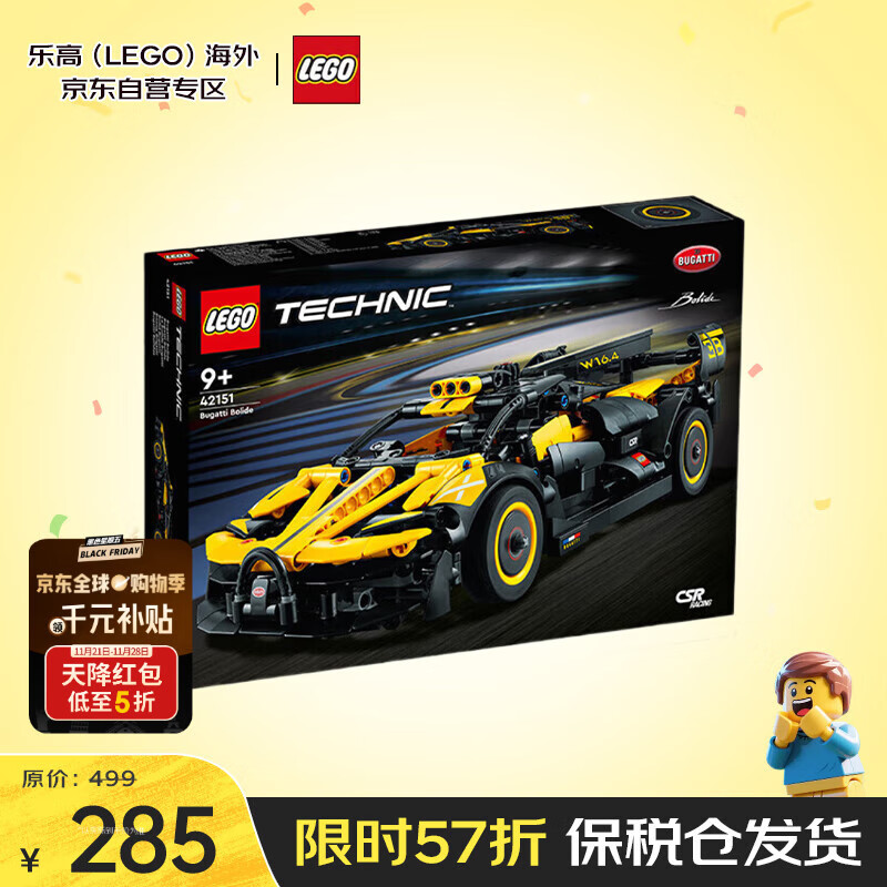 乐高(LEGO)积木玩具【全新】机械组42151布加迪赛车 9岁+儿童玩具生日礼物