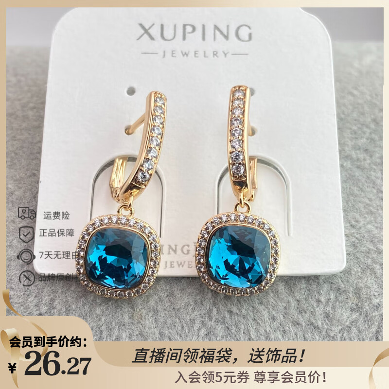 XUPING旭平首饰仿水晶个性肥方耳扣女生日常百搭送礼X000774954 藏蓝色