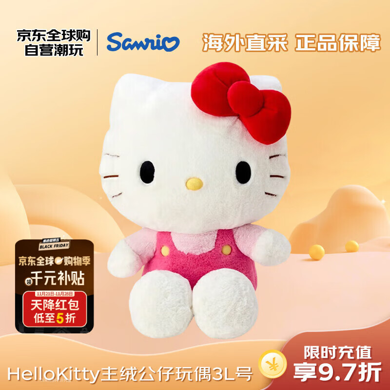 三丽鸥（SANRIO）HelloKitty毛绒公仔玩偶3L号68cm 毛绒玩具生日礼物送女友