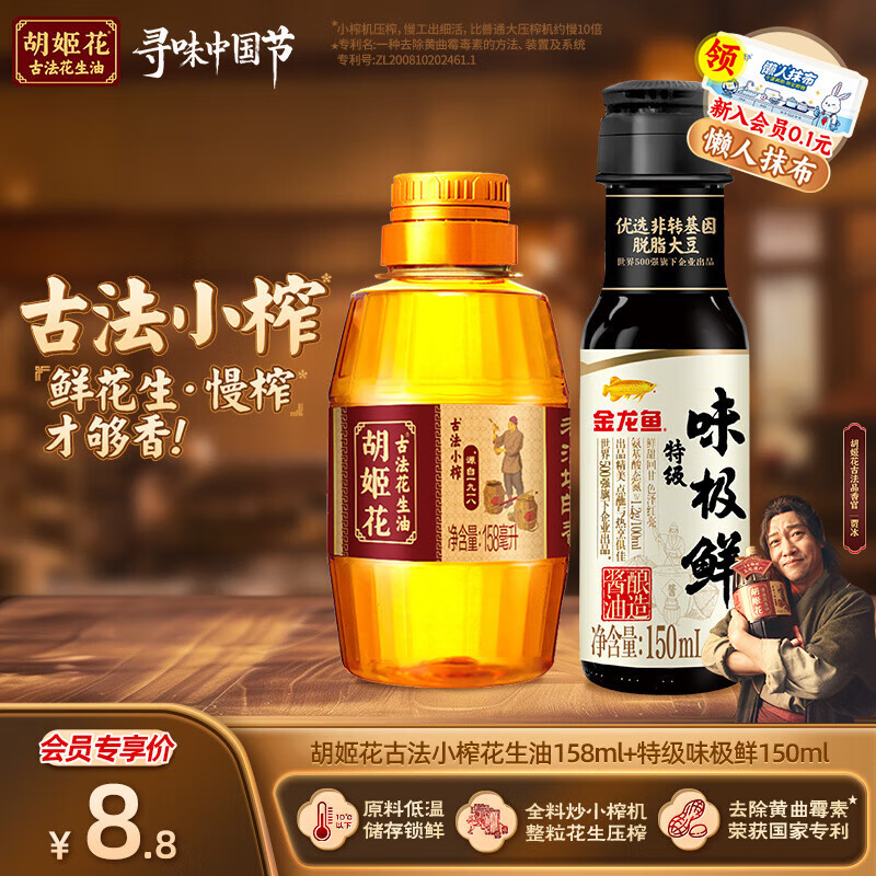 ŷСե158ml+ؼζʽ150ml Сƿװʳ 4Ԫ